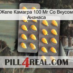 Желе Камагра 100 Мг Со Вкусом Ананаса cialis2